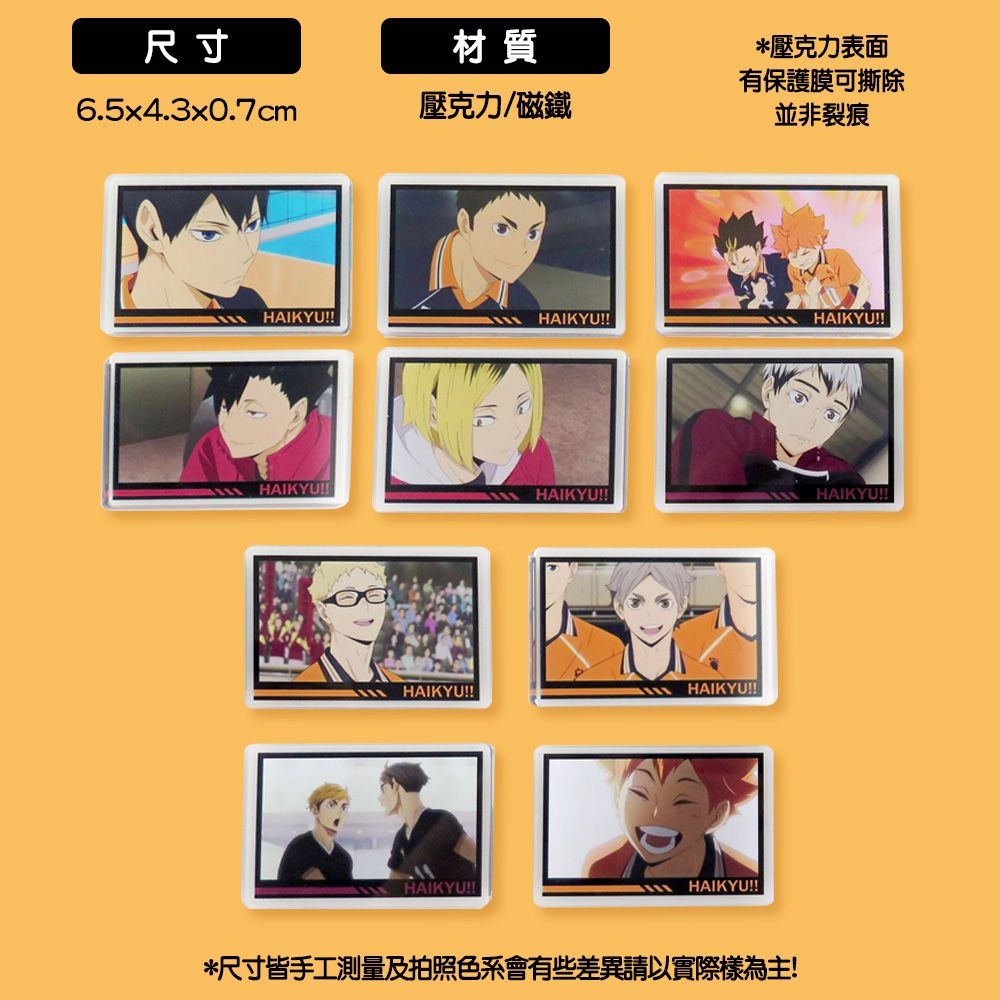 4期劇照壓克力磁鐵