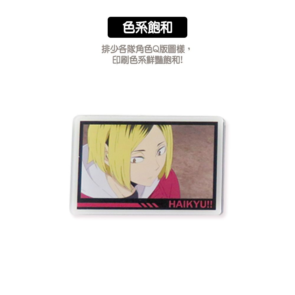 4期劇照壓克力磁鐵