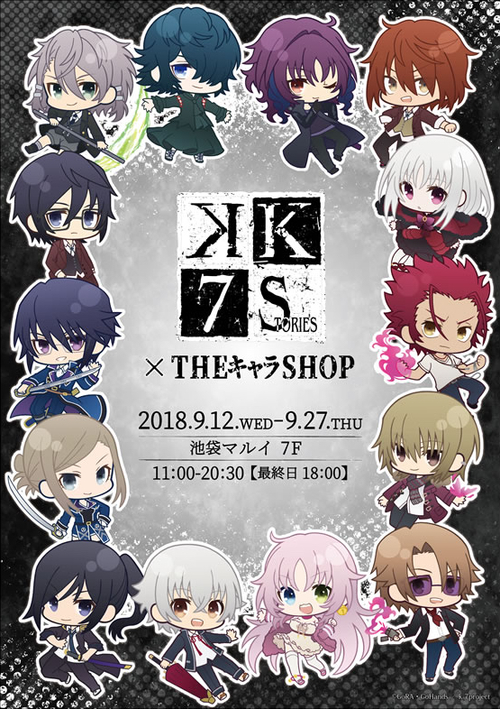 K SEVEN STORIES×THEキャラSHOP