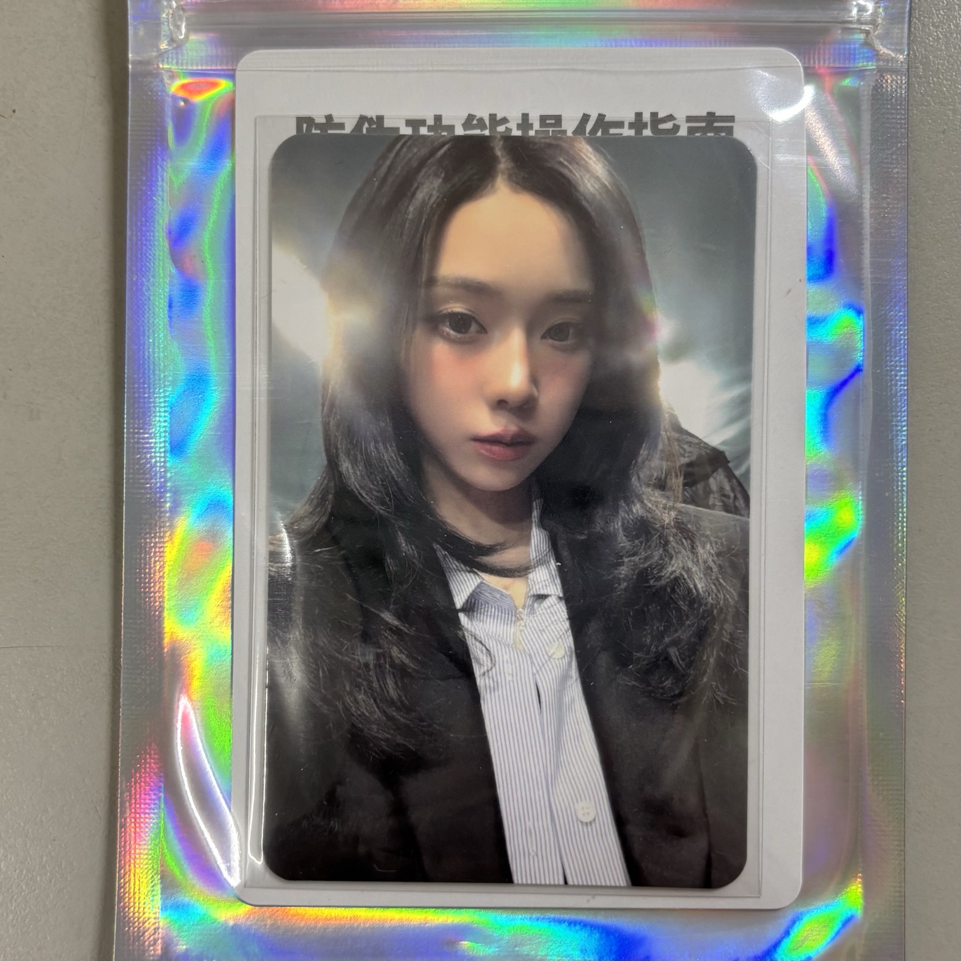 aespa Rich Man 星光卡 五星 四星 三星 二星 一星