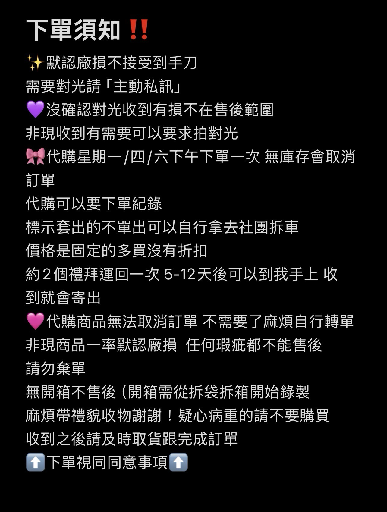 交易需知/門童福袋