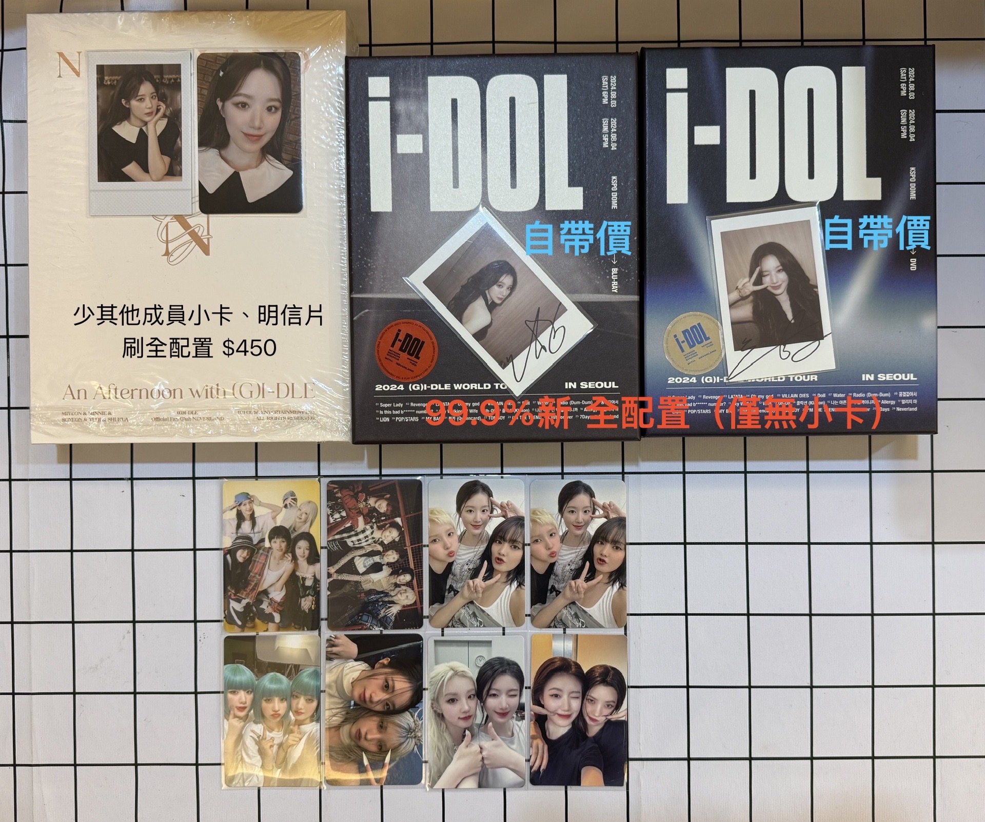 《生病急用錢》 i-dle會員禮、世巡Dvd、cp卡