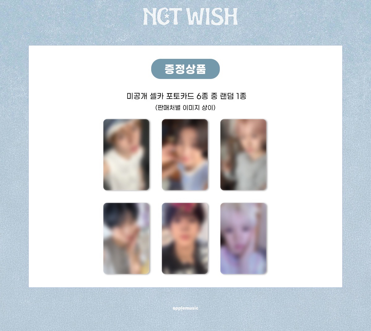 NCT wish am指定卡 粉髮yushi💗