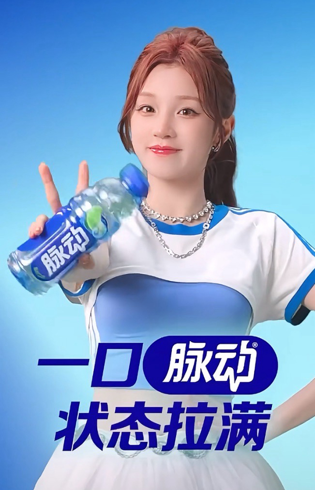脈動代言