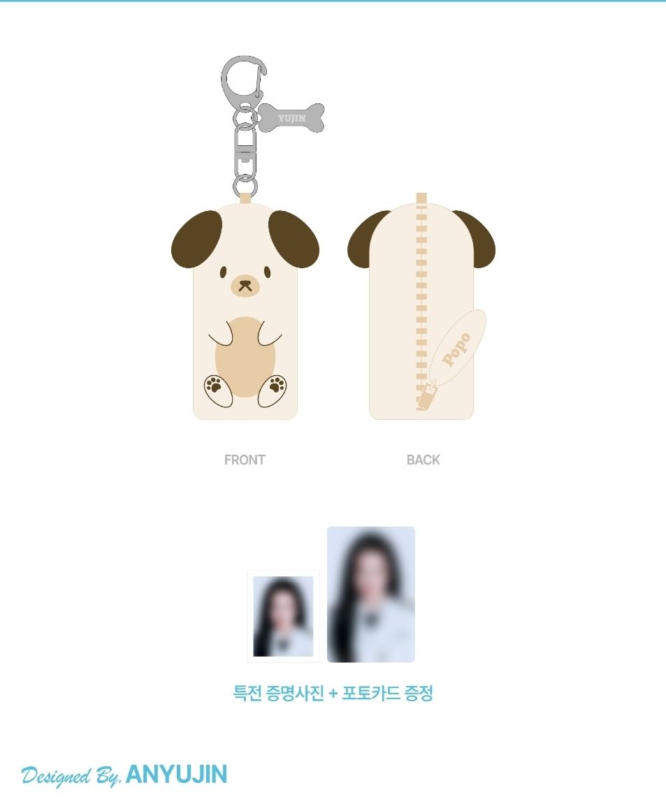 【預購｜已下單】IVE｜26'FC安狗狗唇膏袋