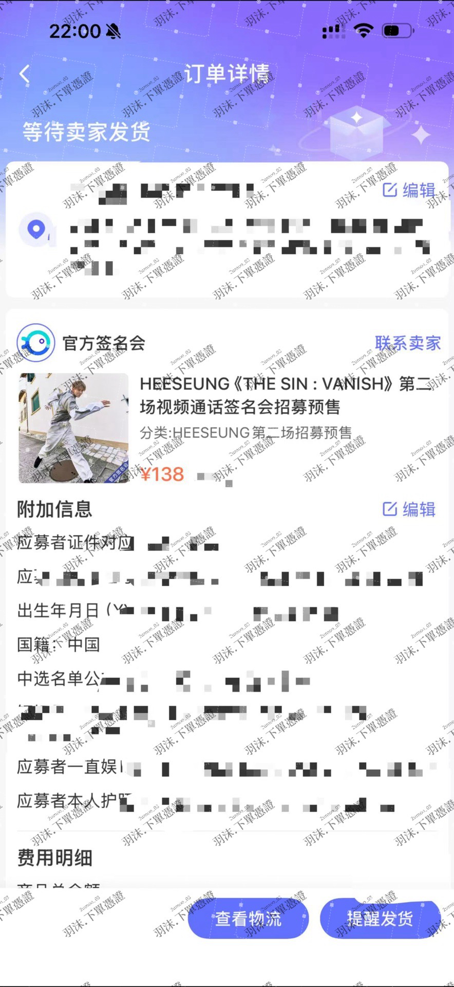 VANISH 李羲承 yzy1 個人影通 簽售單卡