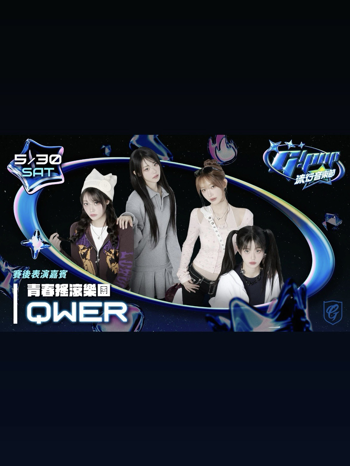 Fubon Guardians x QWER