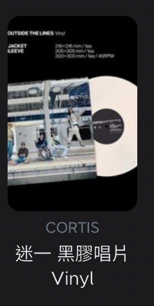 Vinyl沒有卡