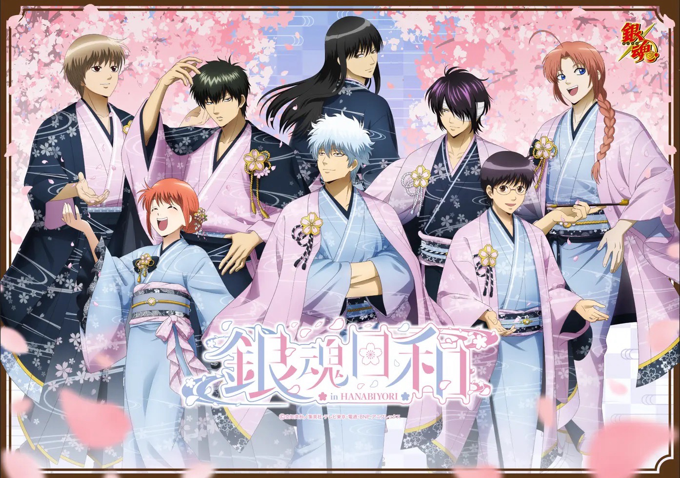 銀魂×HANA・BIYORI〜銀魂日和〜