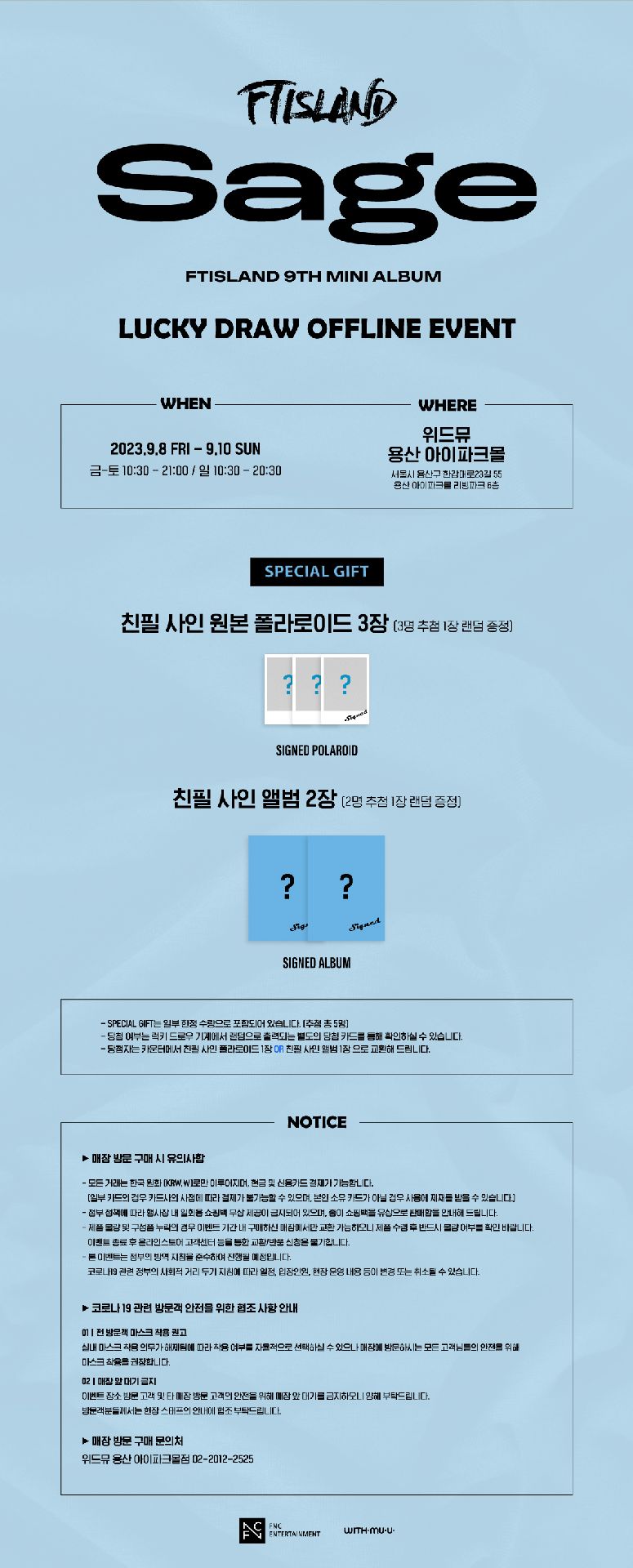 LUCKY DRAW EVENT withmuu