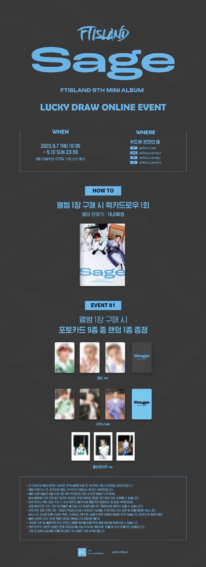 LUCKY DRAW EVENT withmuu