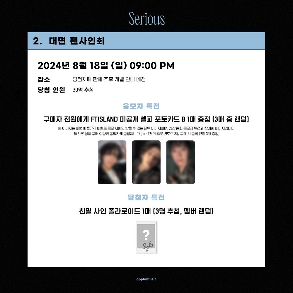 FAN SIGN & VIDEO CALL EVENT AM