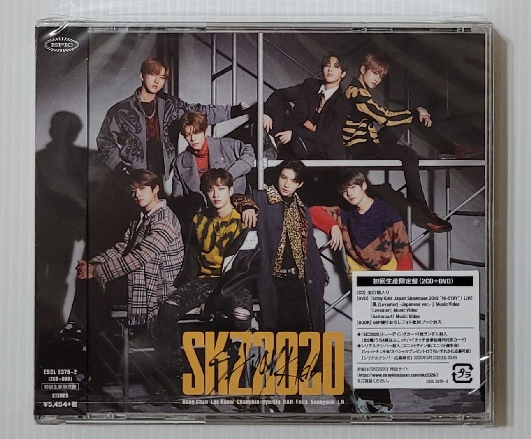 SKZ2020 (2CD+DVD)