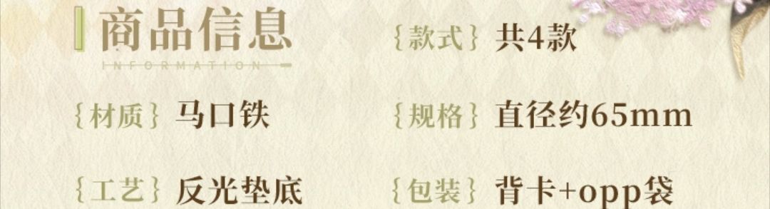 馬口鐵徽章