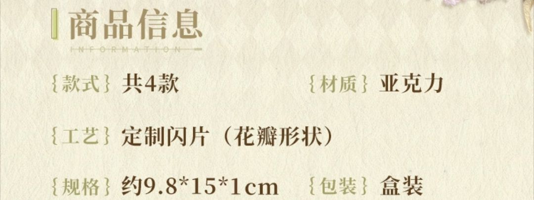 流花擺件
