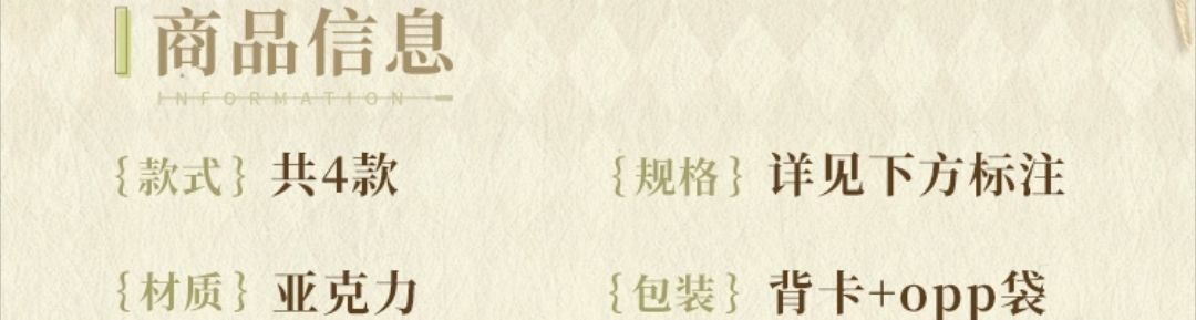 立繪立牌