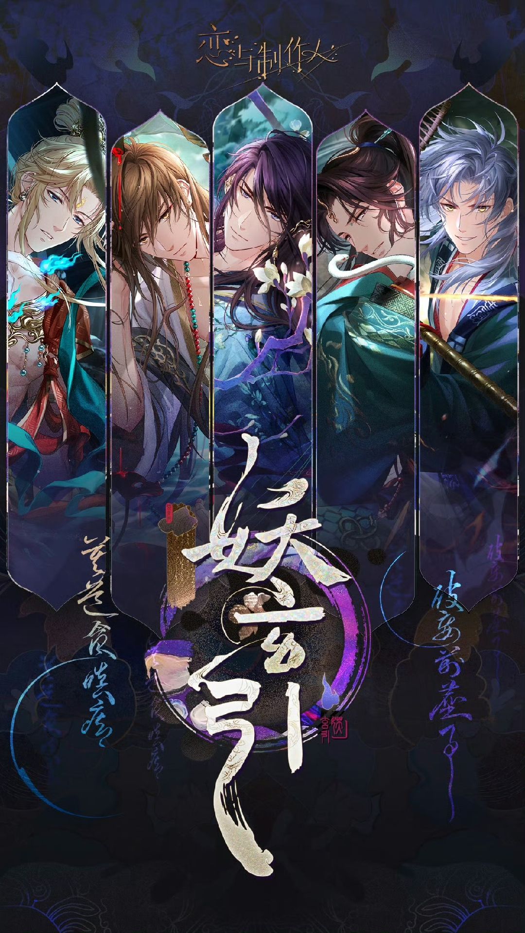 妖玄引系列