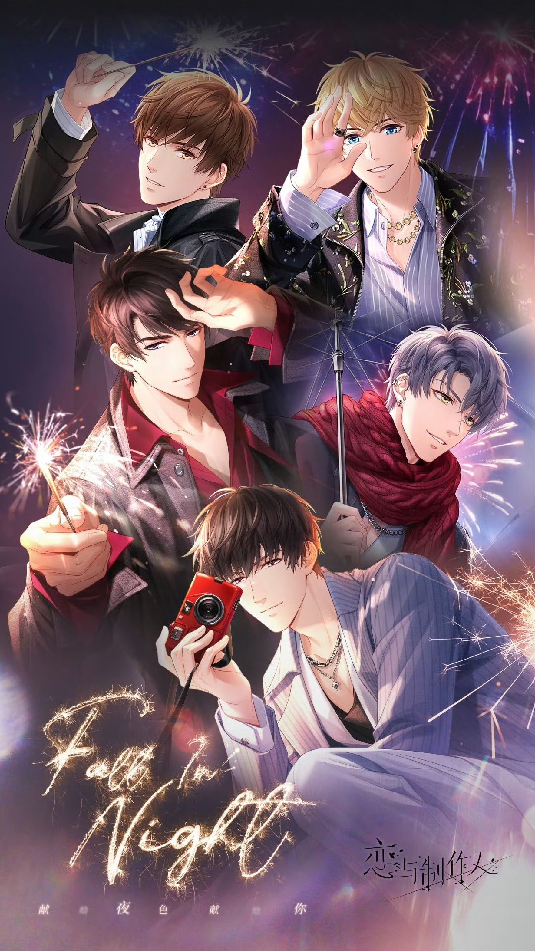 Fall in night系列