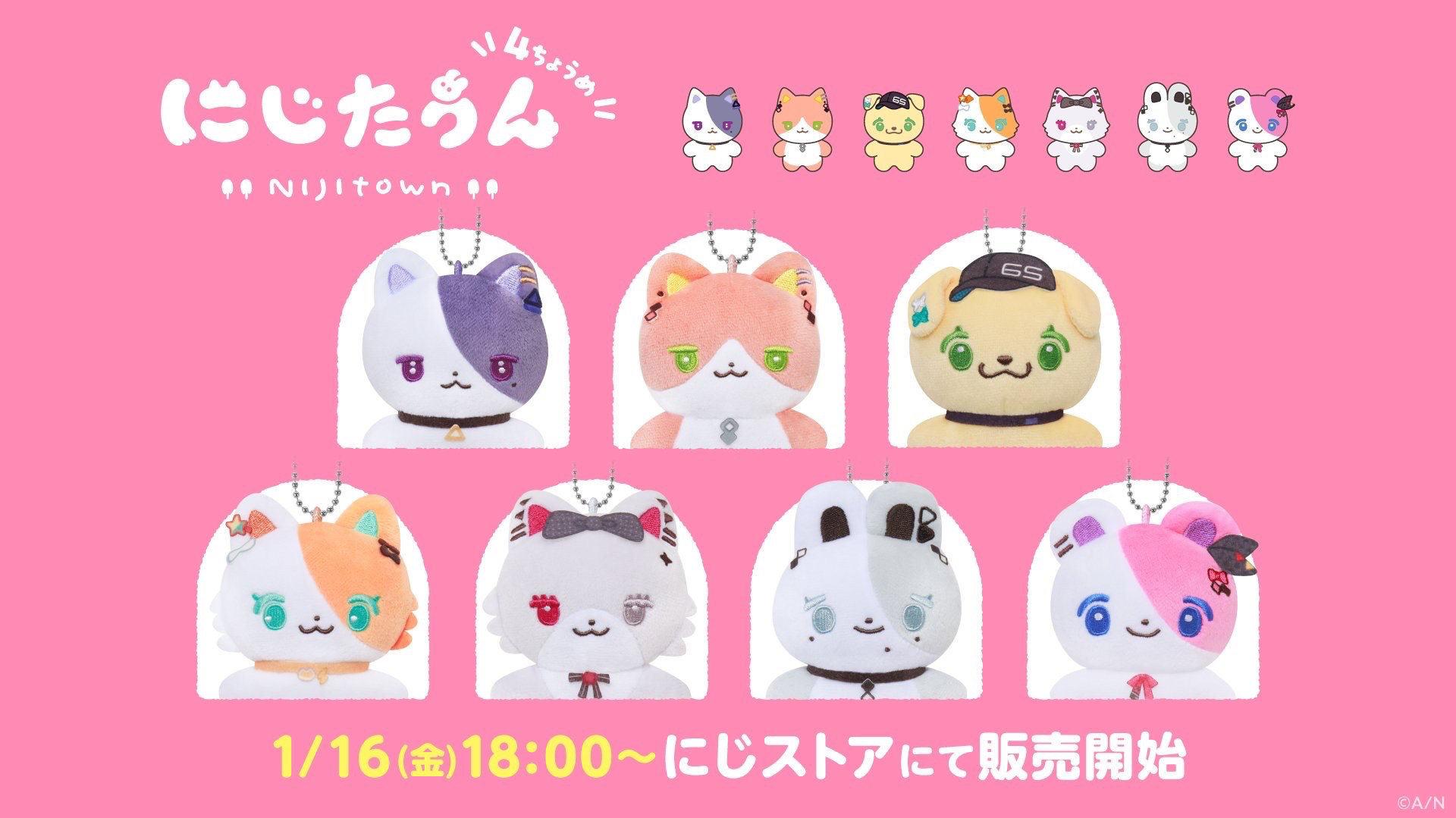 にじたうん 4ちょうめ
