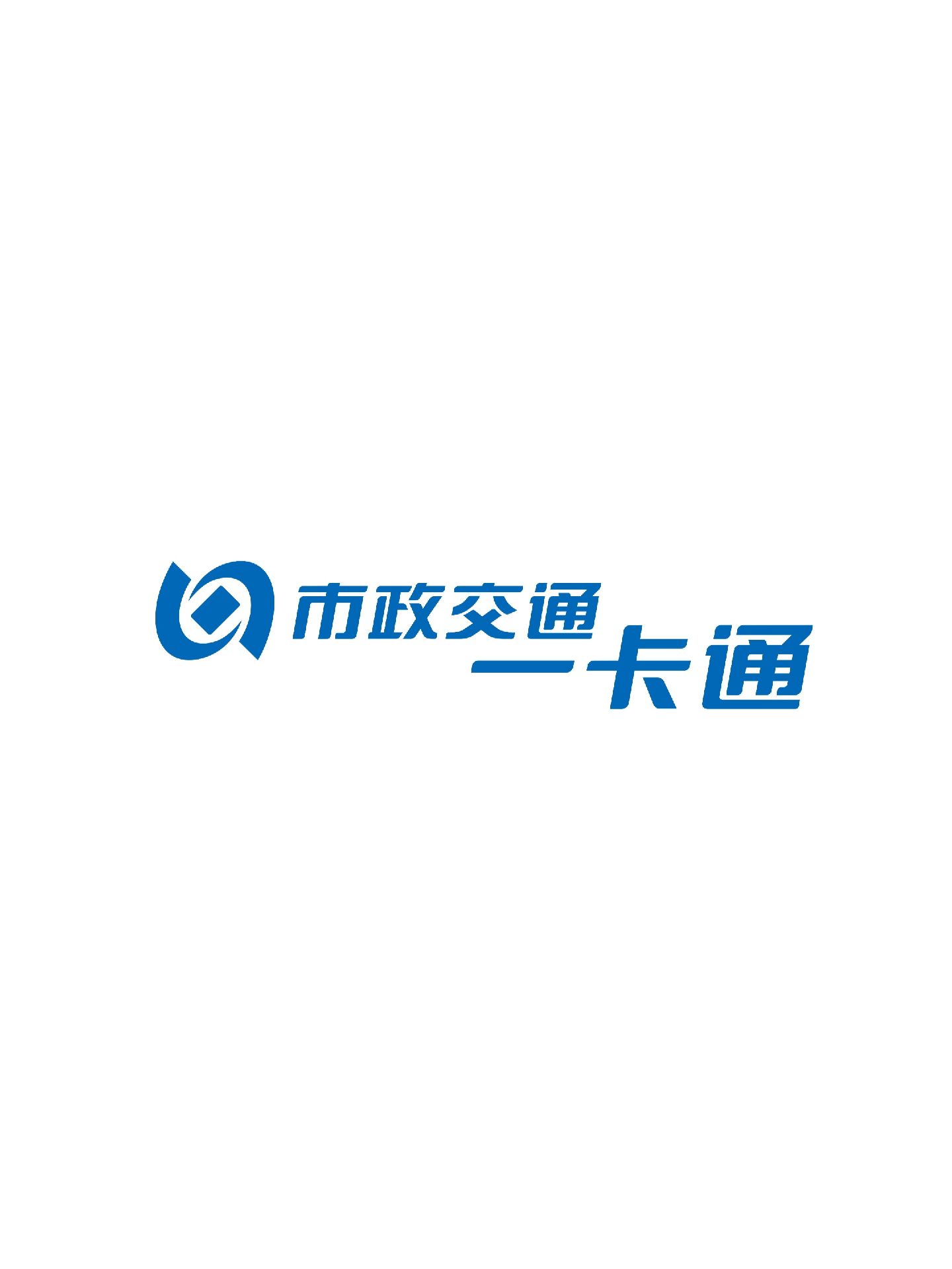 中國 北京市政交通一卡通