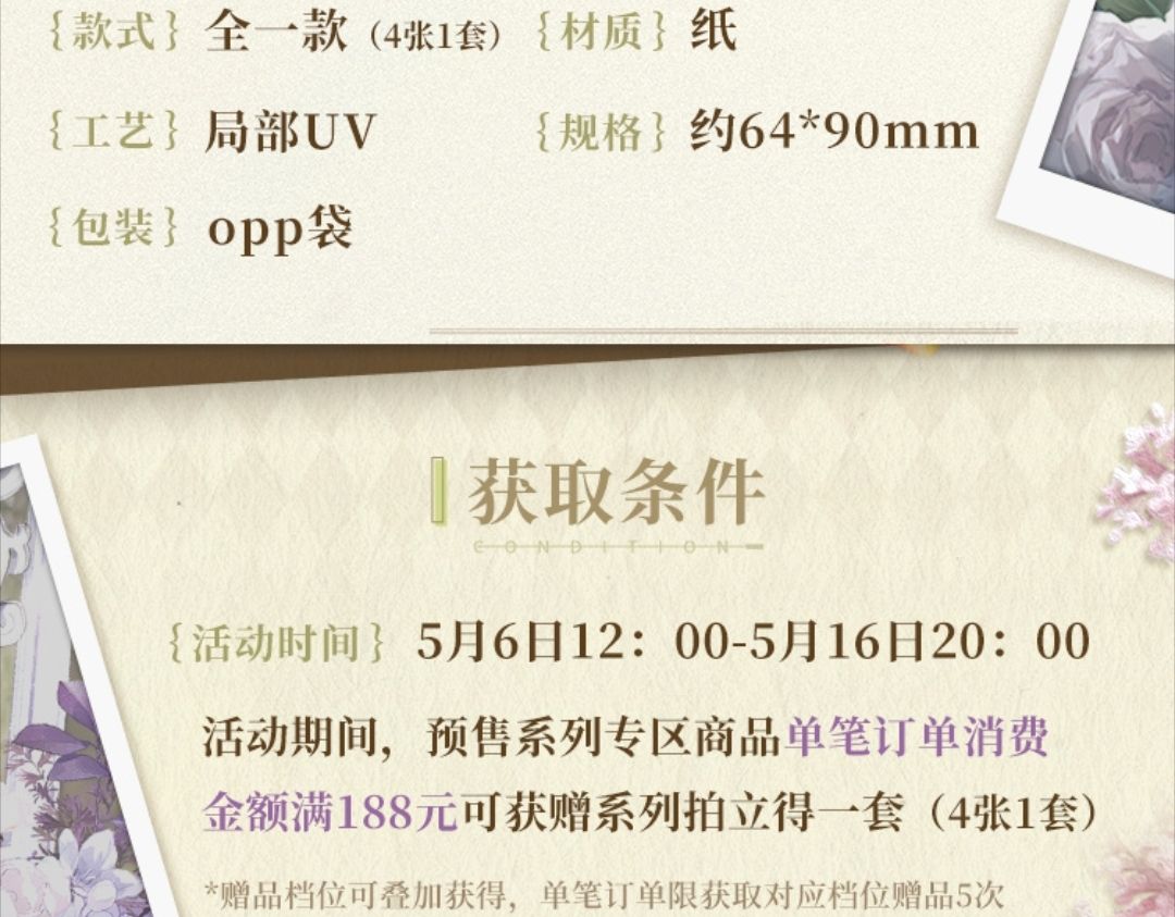 贈品拍立得組