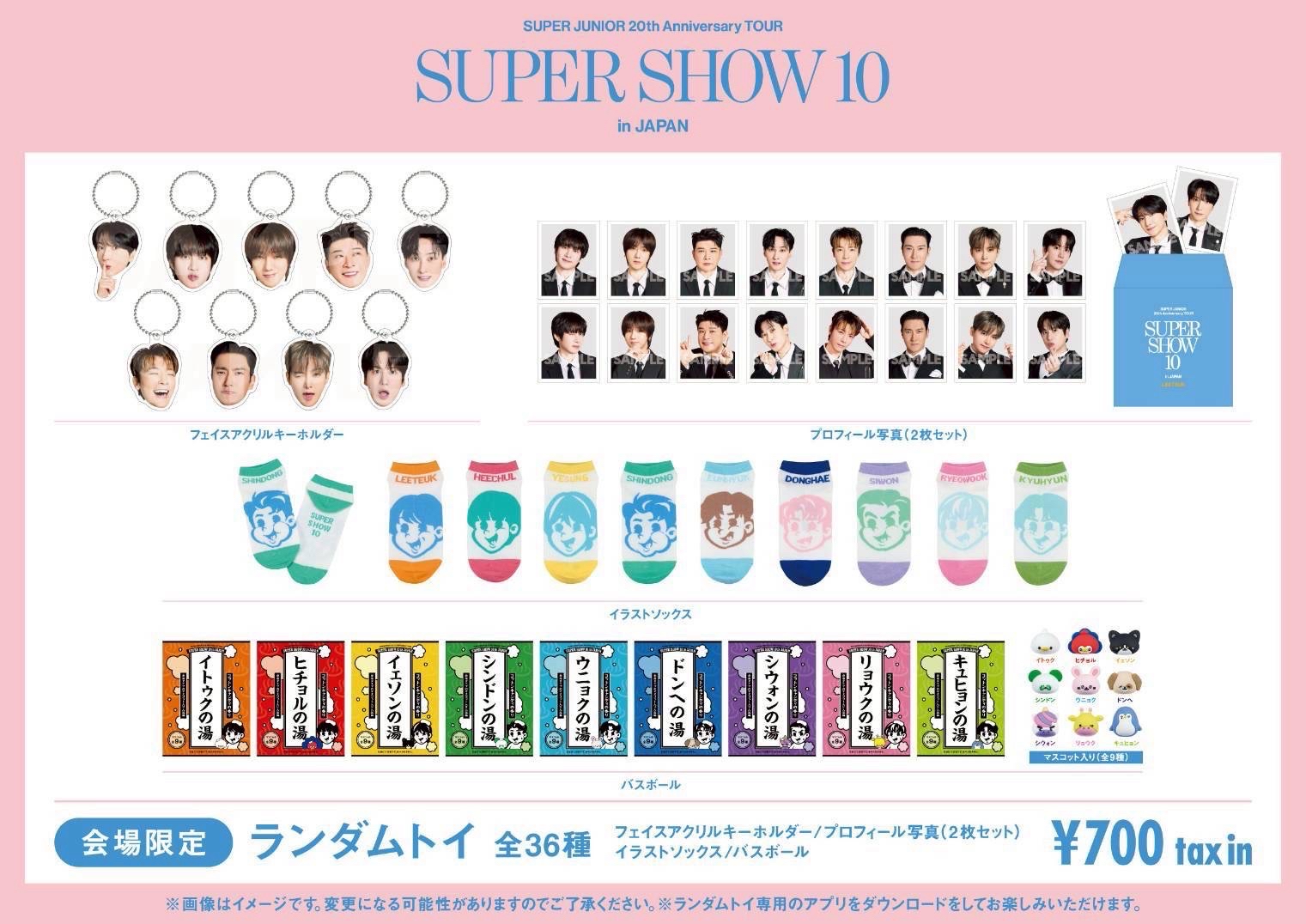 SS10日巡扭蛋 set不拆賣