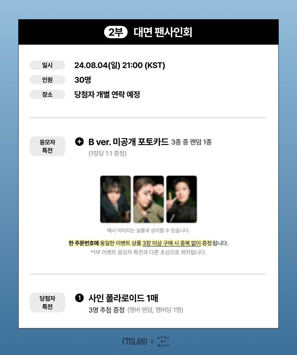 VIDEO CALL & OFF-LINE FANSIGN DMM EVENT