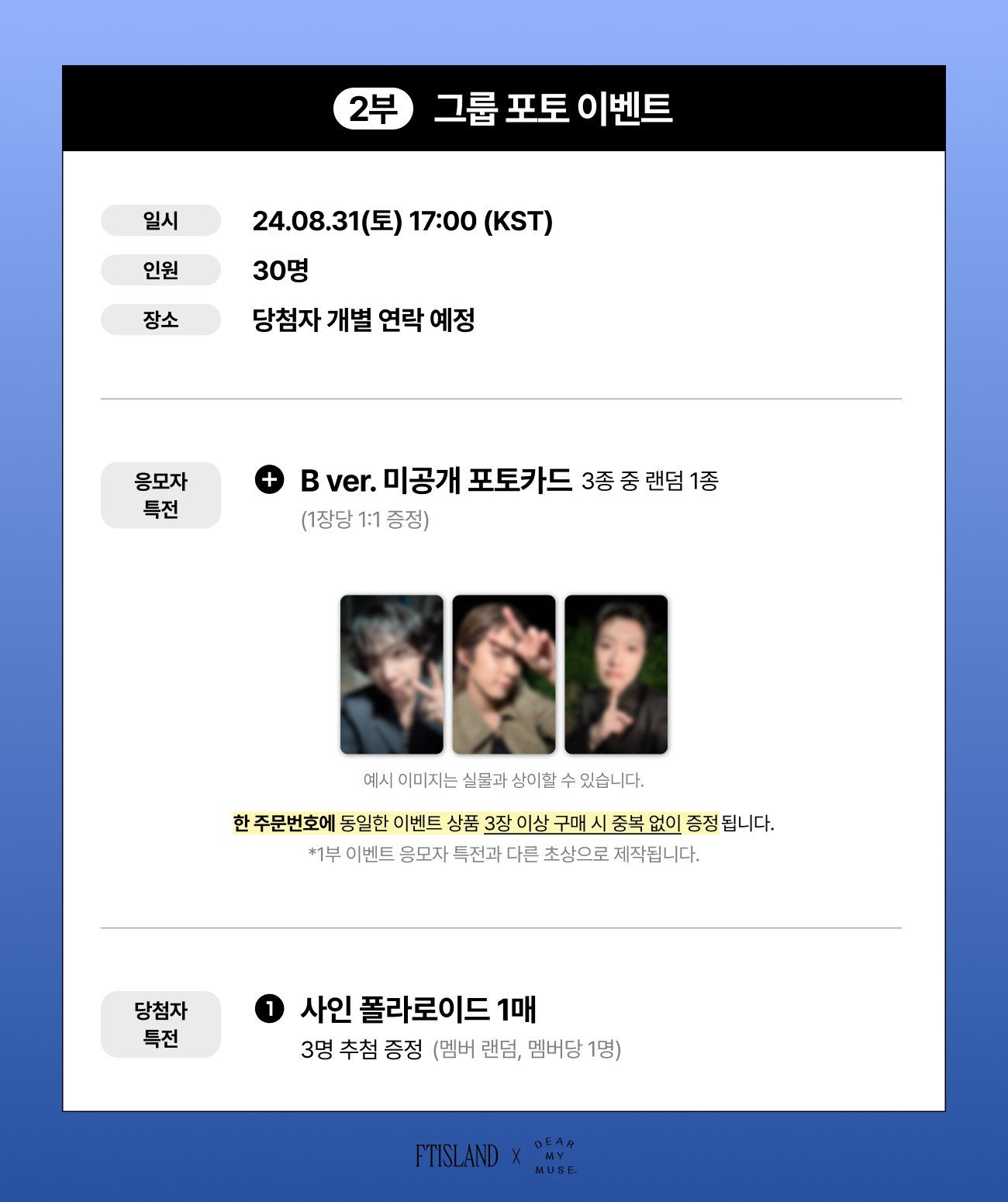 VIDEO CALL FANSIGN & GROUP PHOTO EVENT DMM