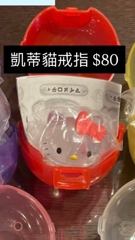 哈囉凱蒂戒指