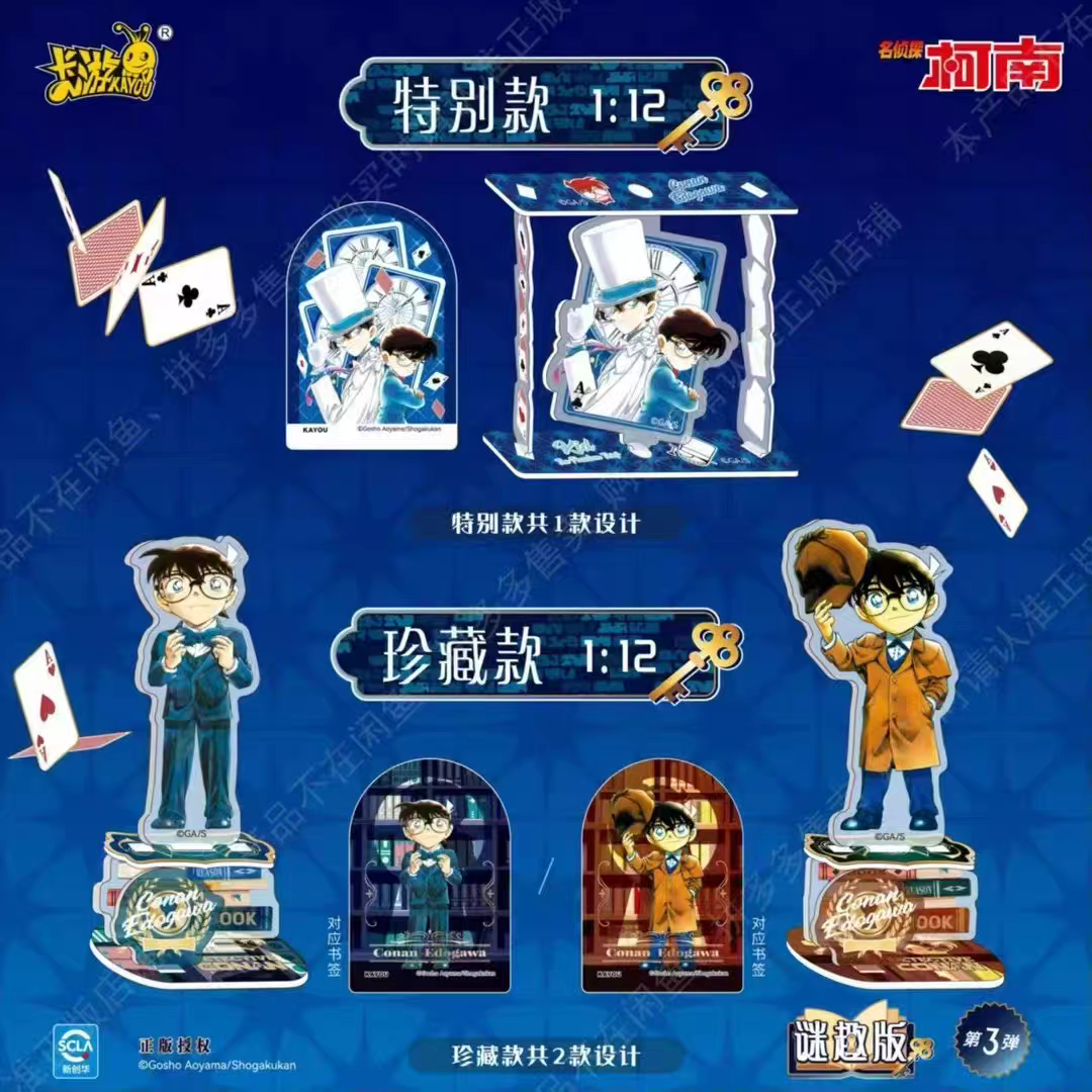 第三彈