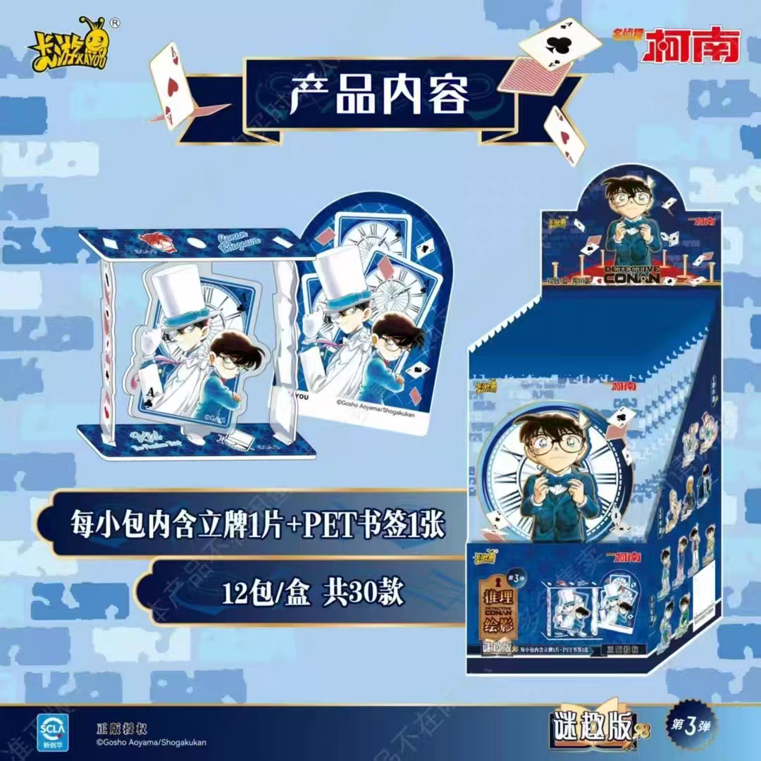 第三彈