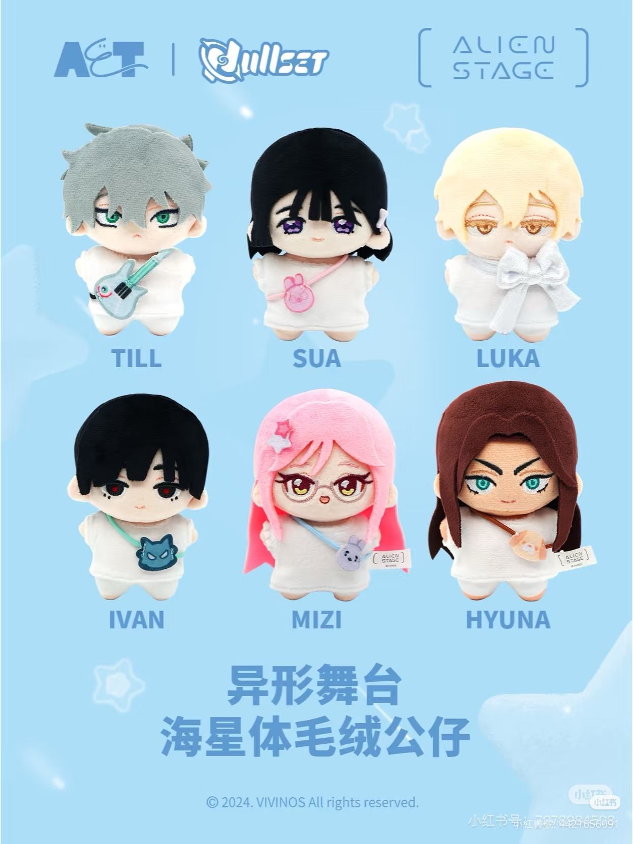 alien stage 海星體毛絨公仔