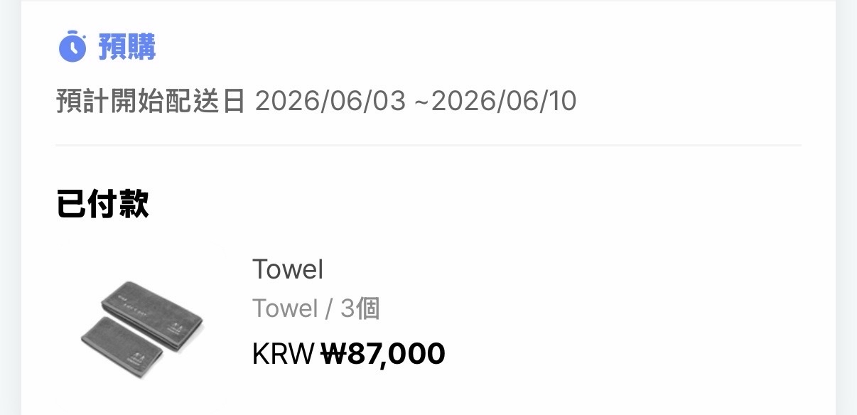 好兄弟吵架毛巾