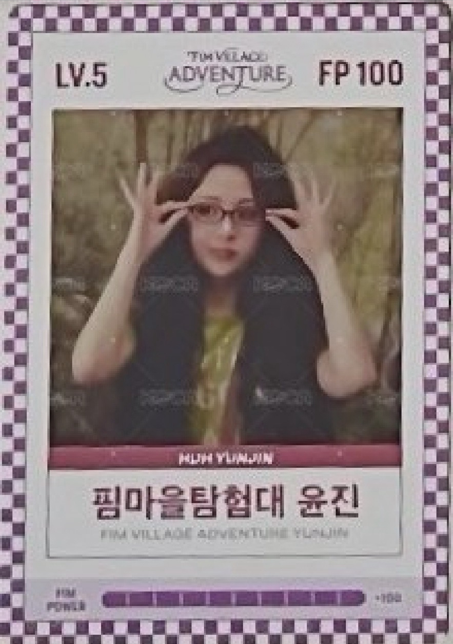 非現｜四期會員禮 FIM CARD/允真10張