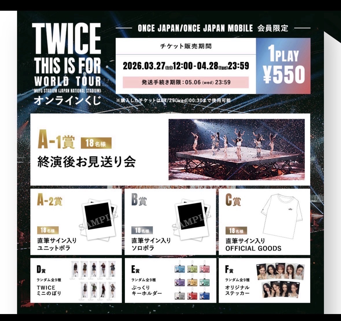 新國立一番賞 F賞 （套）