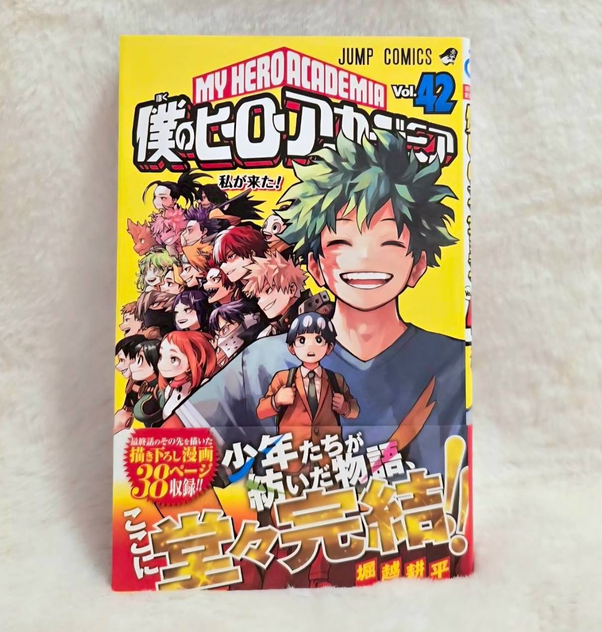 我的英雄學院 日文42集漫畫 無特典