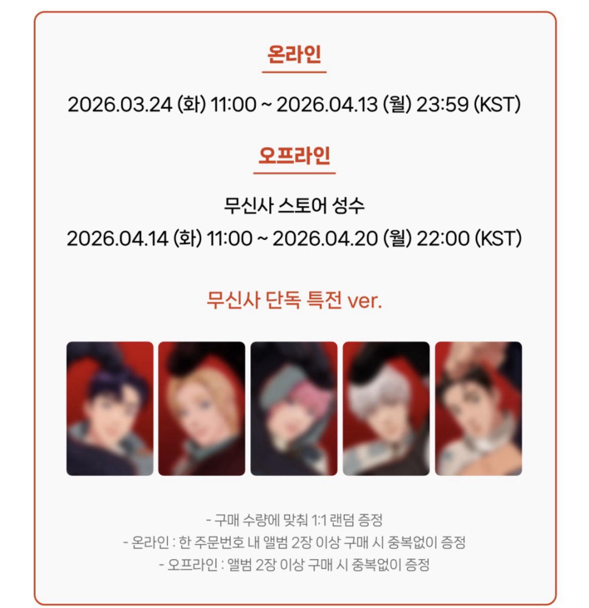 PLAVE 4th Mini Album Caligo Pt.2 (ID PASS Ver.)