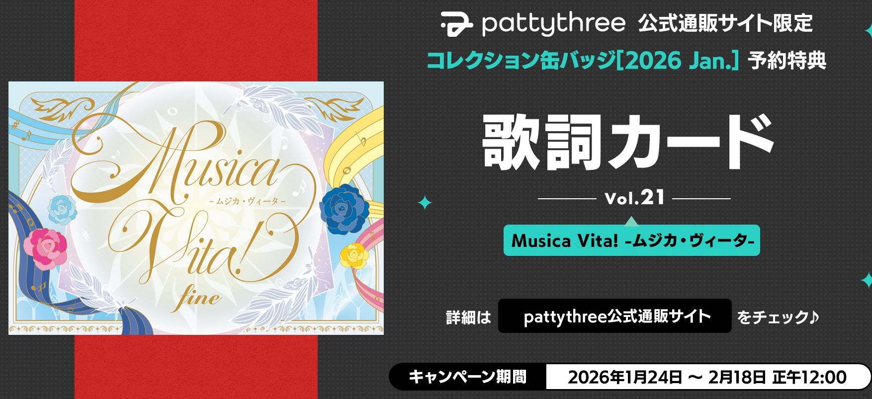 Jan. -Casual Side- & -Idol Side-