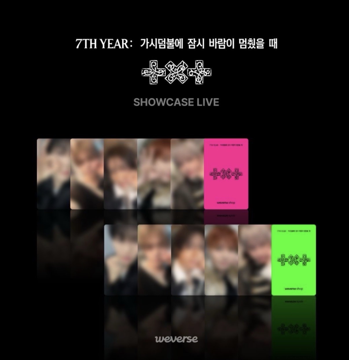 TXT 迷八 SC特典 預購 全新