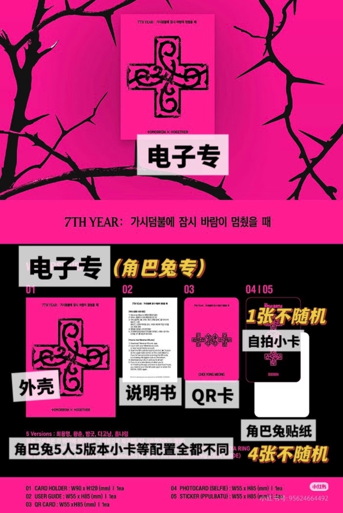 角巴兔電子專