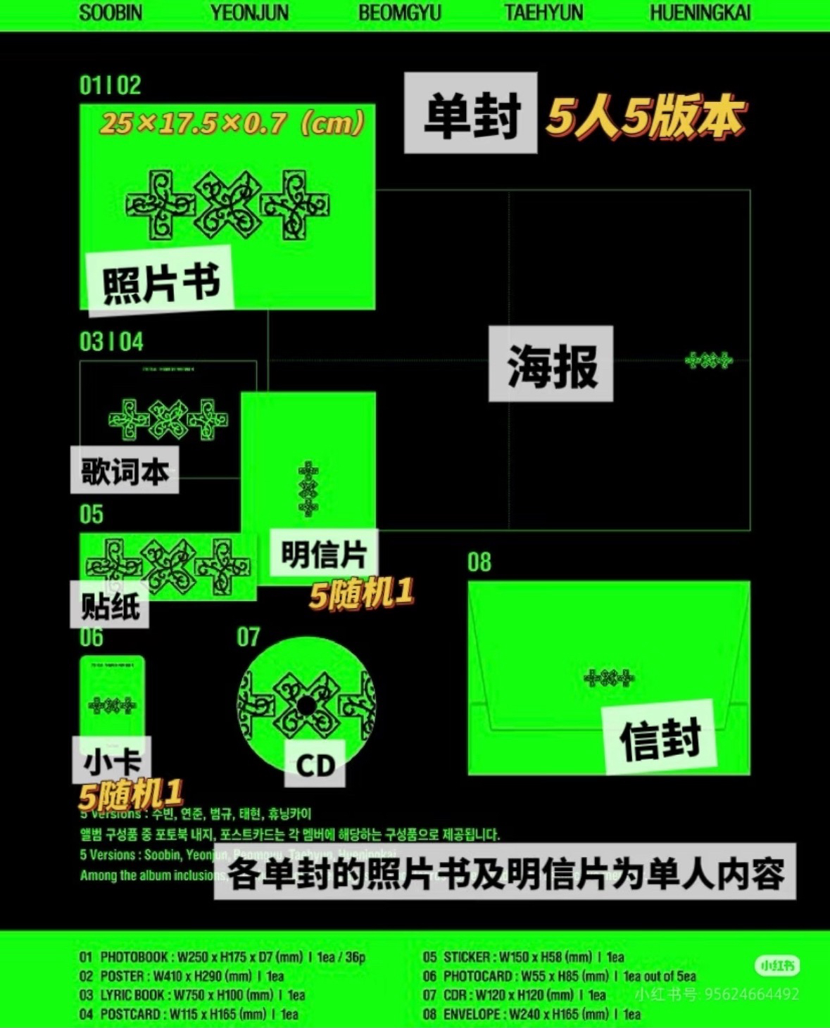 隨機單封