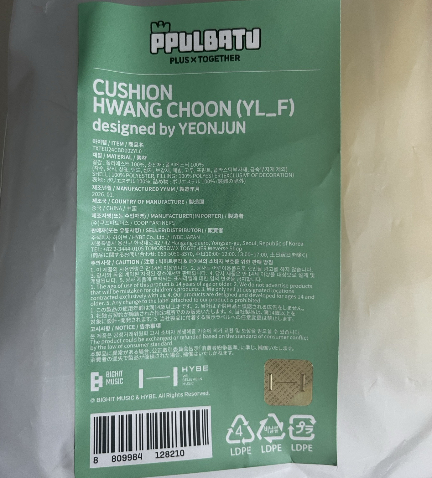 黃春抱枕 全新未拆