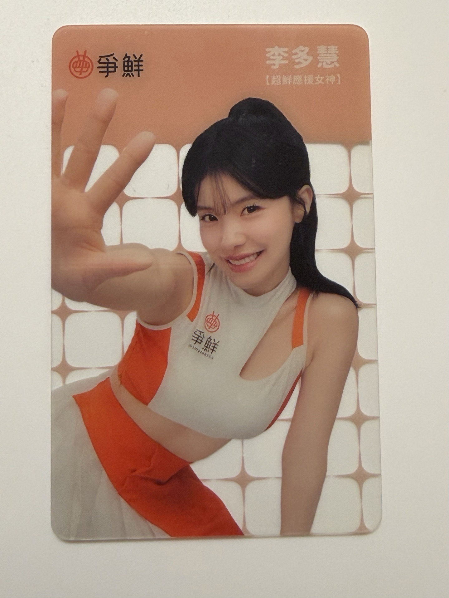五多慧