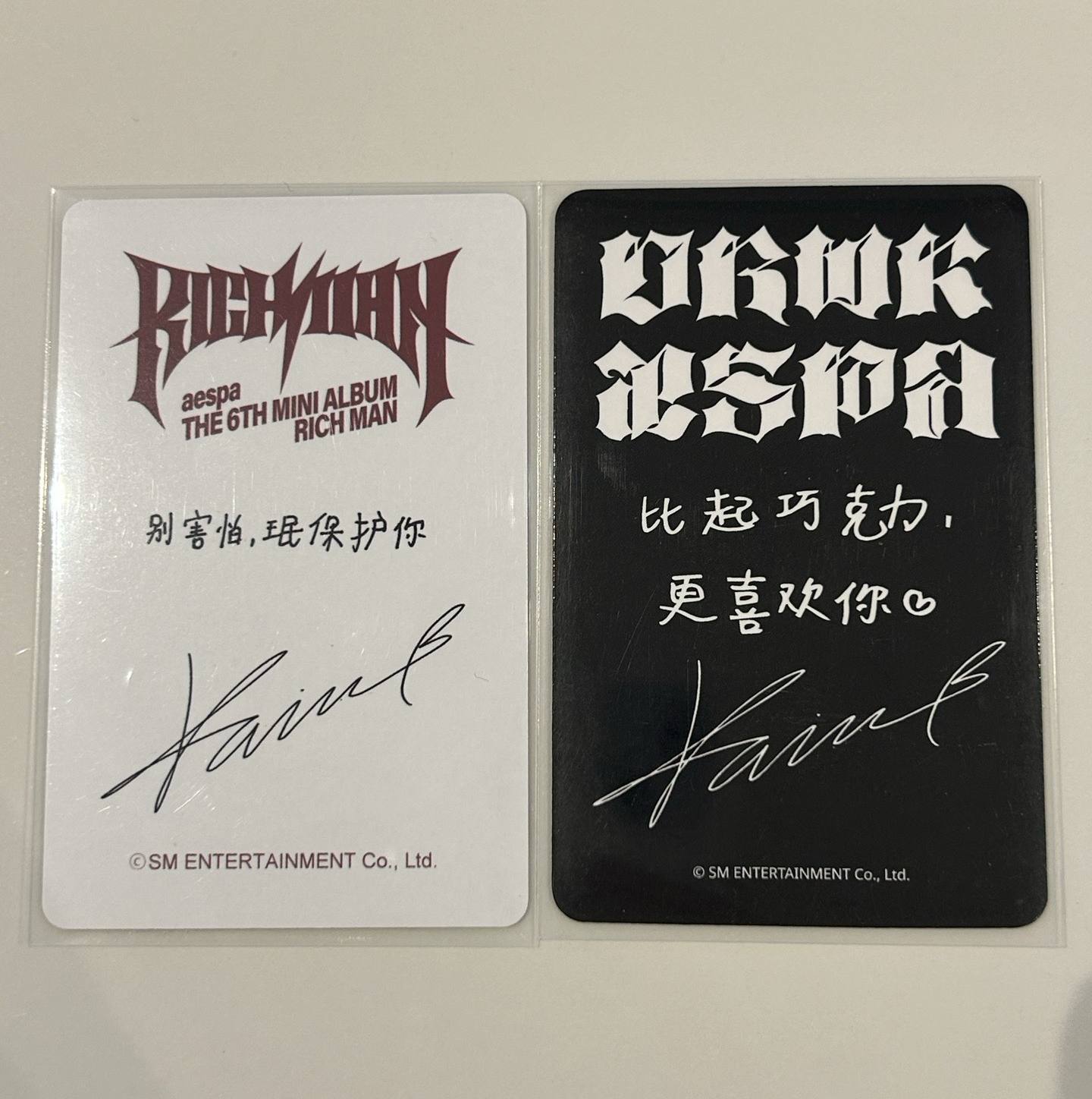 aespa 兩張中背柚