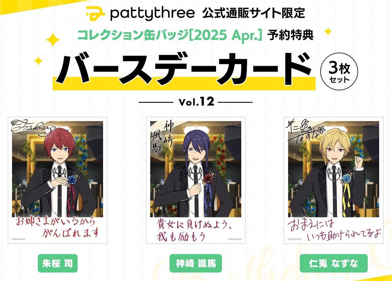 Apr.  -Casual Side- & -Idol Side-