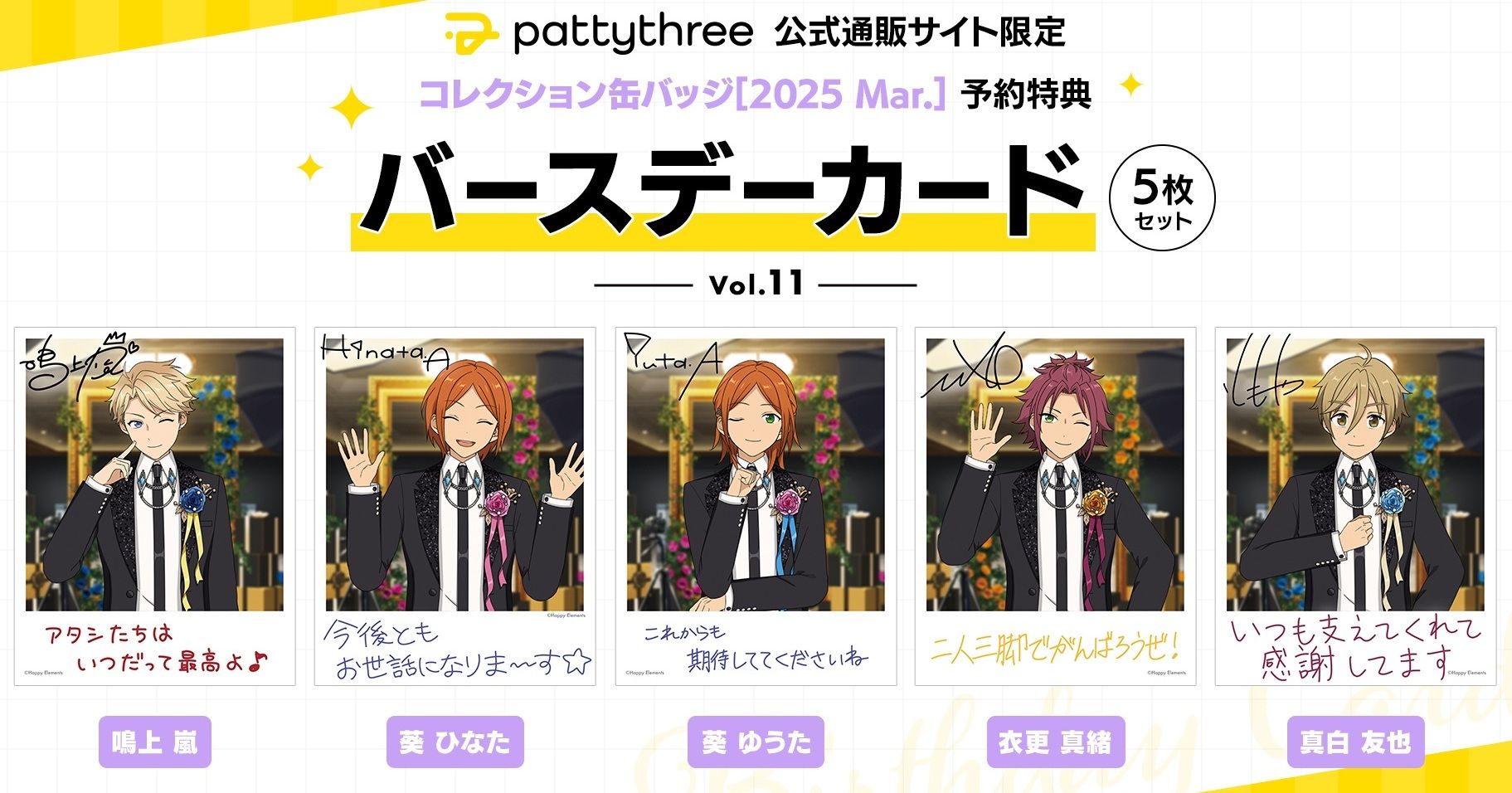 Mar.  -Casual Side- & -Idol Side-