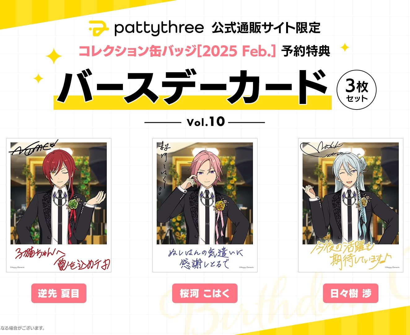 Feb.  -Casual Side- & -Idol Side-