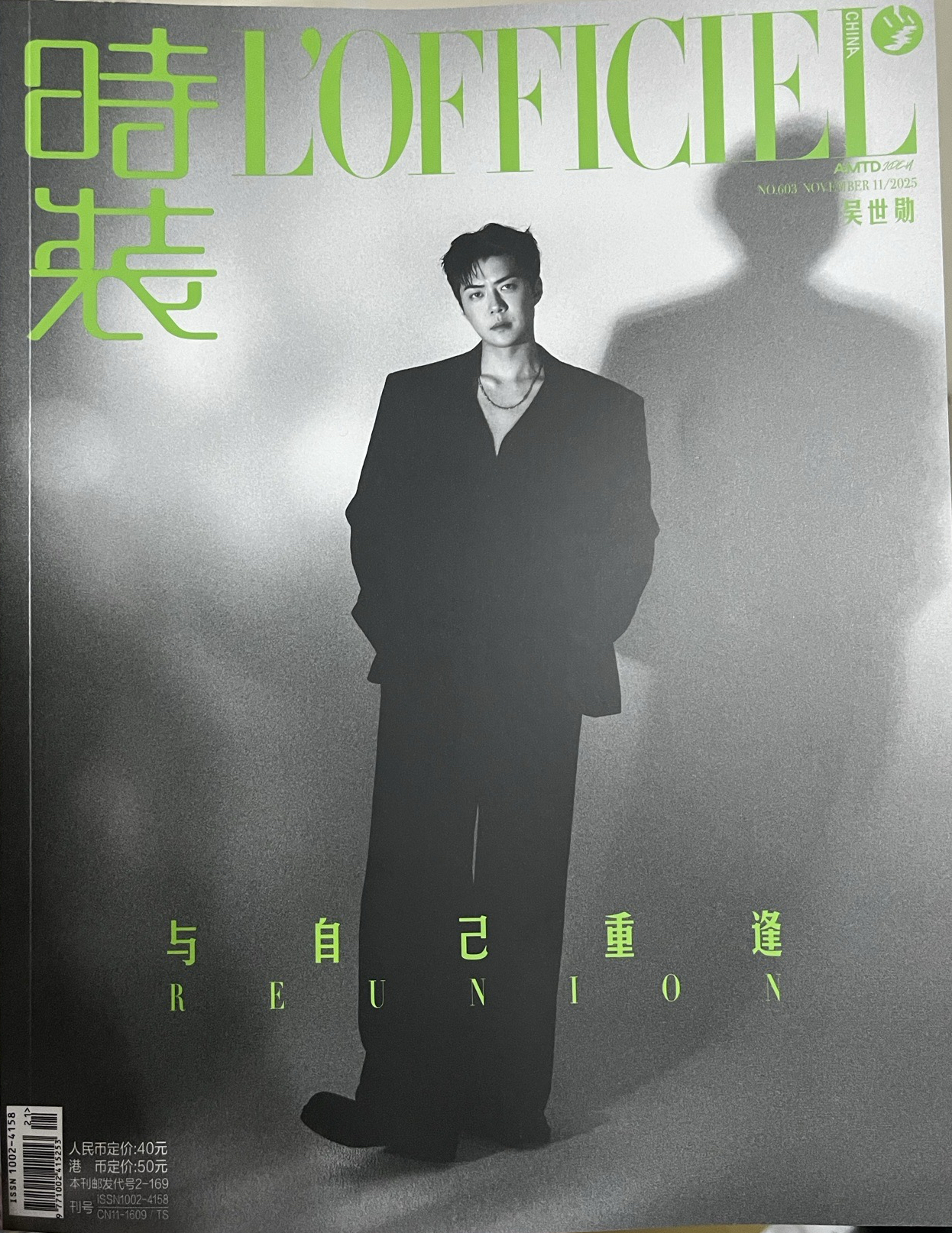 時裝lofficiel雜誌 雜誌 ver.B