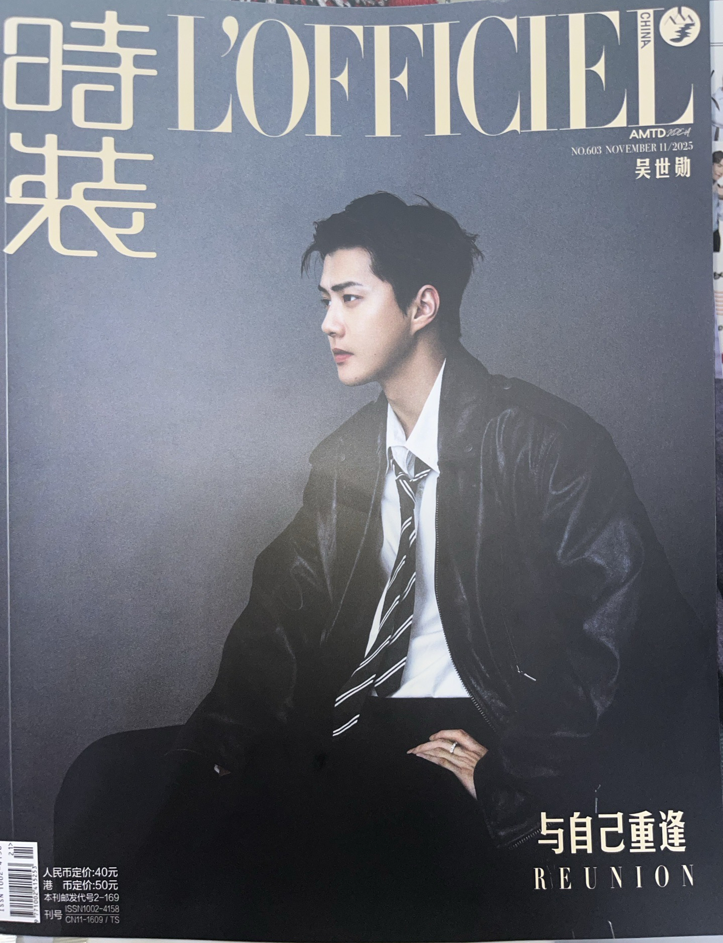 時裝lofficiel雜誌 雜誌 ver.C