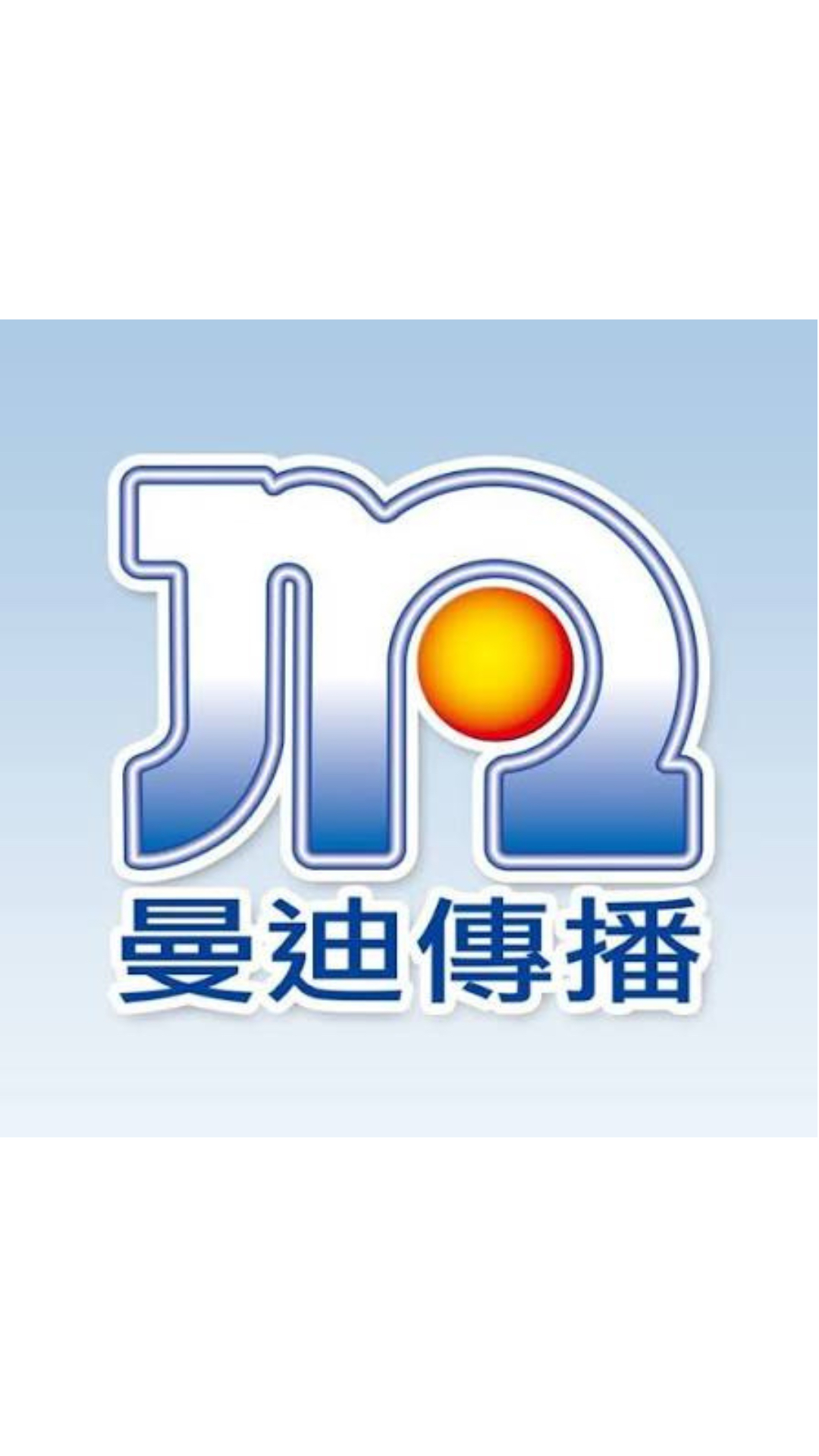 曼迪